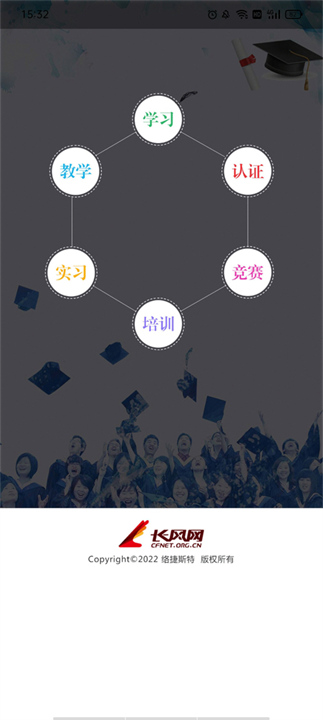 长风网app截图4