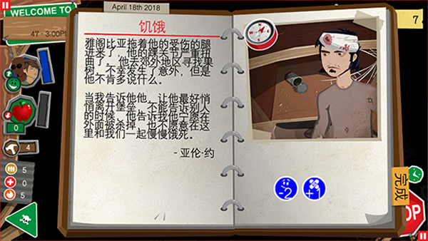 重建僵尸大陆3汉化版手机截图1