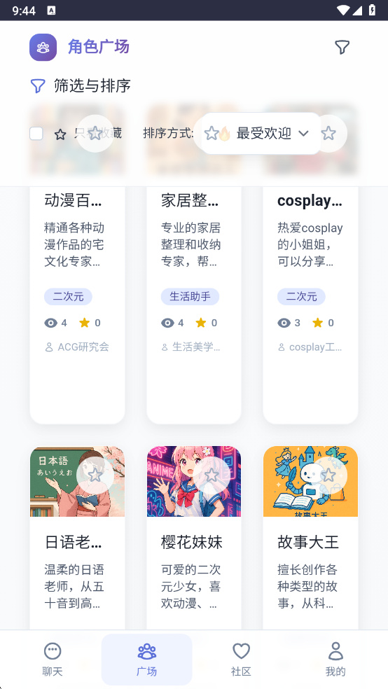 时光伙伴AI手机版截图1