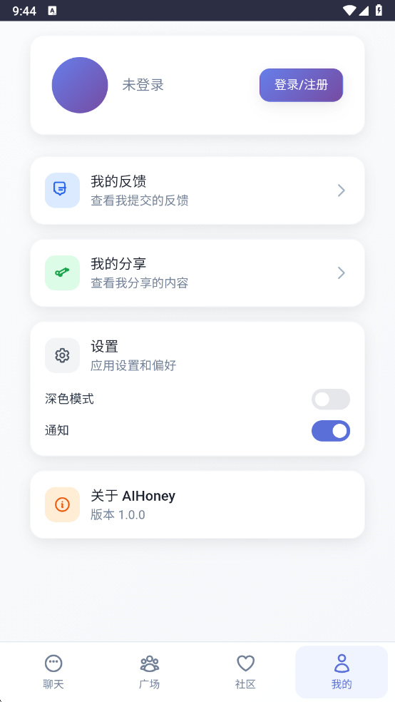 时光伙伴AI手机版截图4