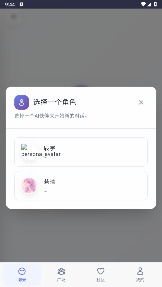 时光伙伴AI手机版截图3