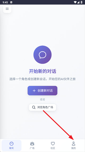 时光伙伴AI聊天软件官方版