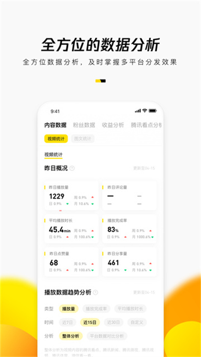 企鹅号截图1