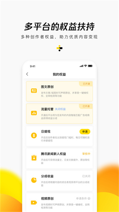 企鹅号截图2