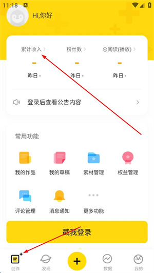 企鹅号