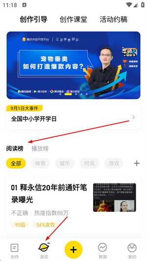 企鹅号