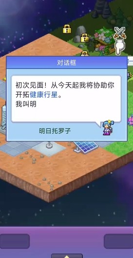 探险异星飞行队汉化版截图1