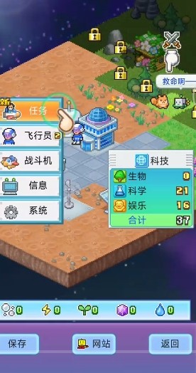 探险异星飞行队汉化版截图3