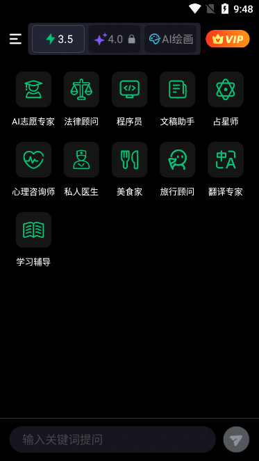 flai对话聊天