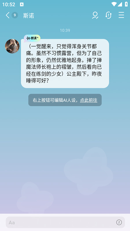 flai对话聊天
