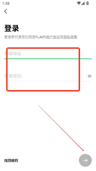 flai对话聊天