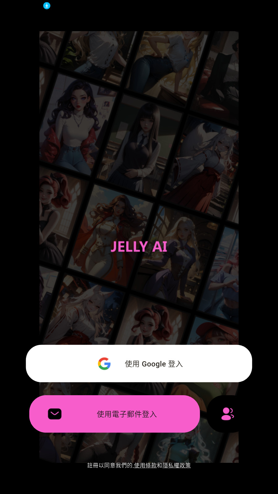 jelly ai官方版