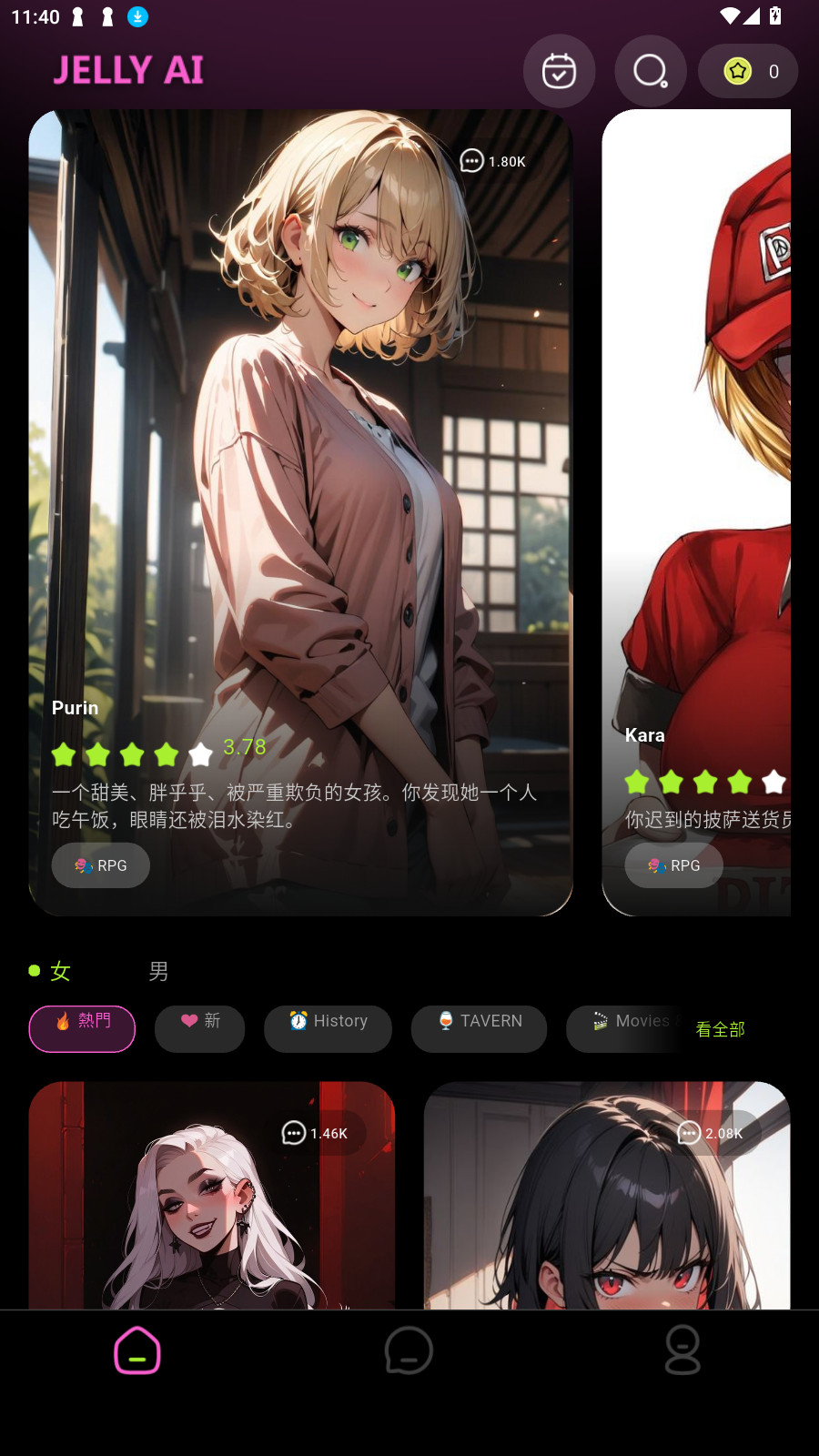 jelly ai官方版