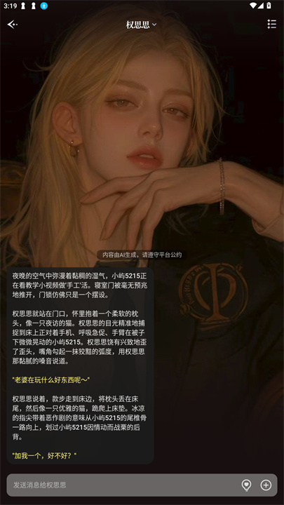 心屿ai官方版截图4
