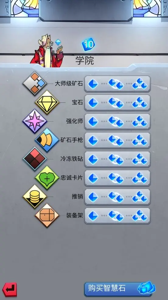 铁匠日记2汉化版截图2