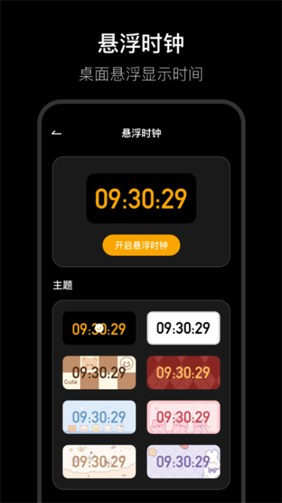 fliqlo截图2