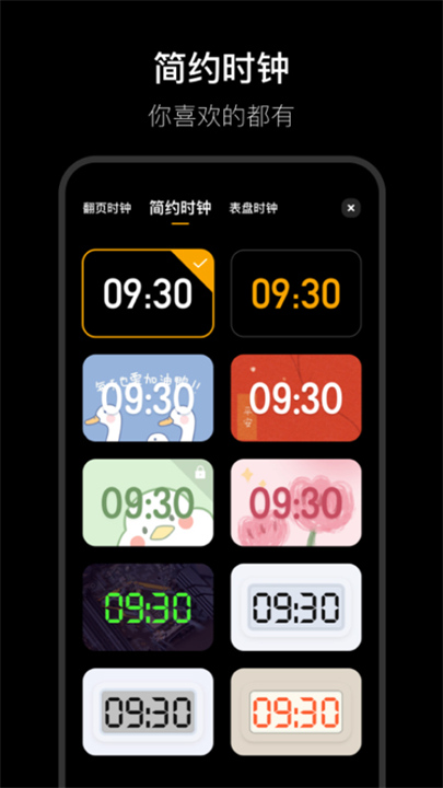 fliqlo截图1