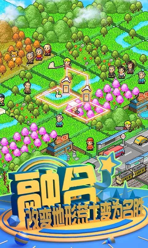 鱼塘公园中文版截图2
