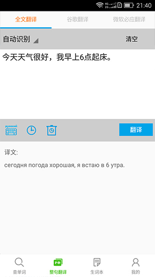 千亿词霸截图2