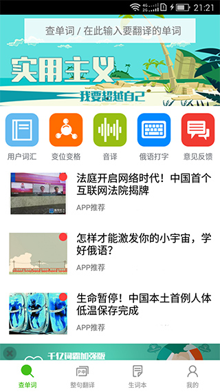 千亿词霸截图4