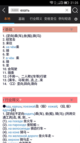 千亿词霸截图5
