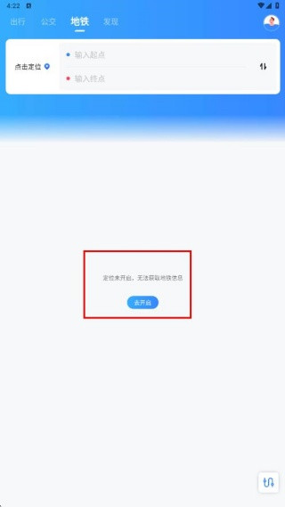 怎么开启实时信息配图4