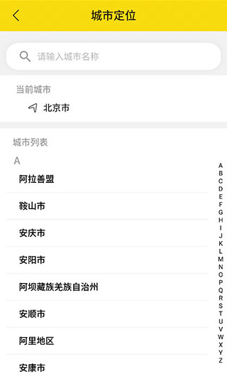 怎么查询公交线路配图1