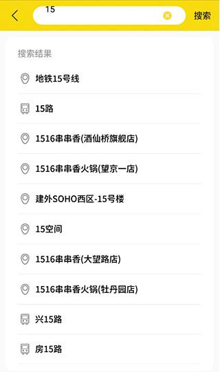 怎么查询公交线路配图3