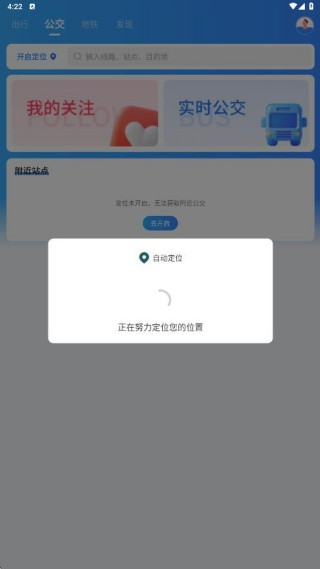 怎么开启实时信息配图3