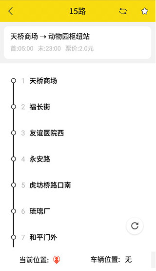 怎么查询公交线路配图4