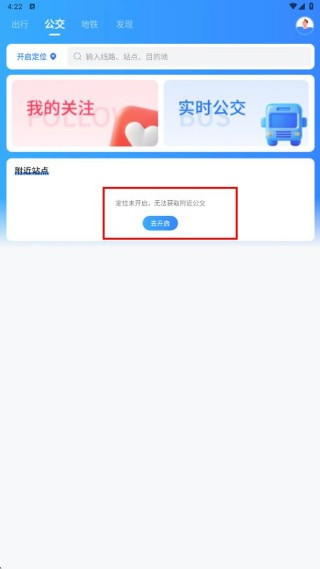 怎么开启实时信息配图2