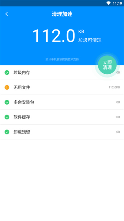 刷机精灵截图4