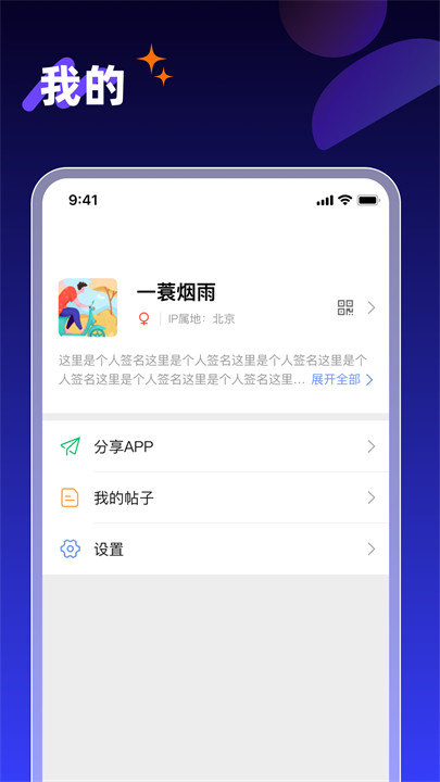 享脉聊天截图4