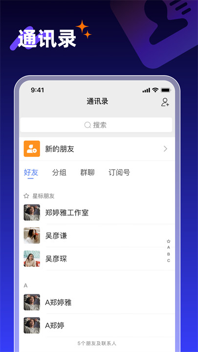 享脉聊天截图2
