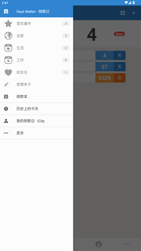 daysmatter倒数日截图4