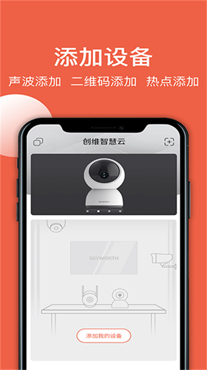 智慧云截图2