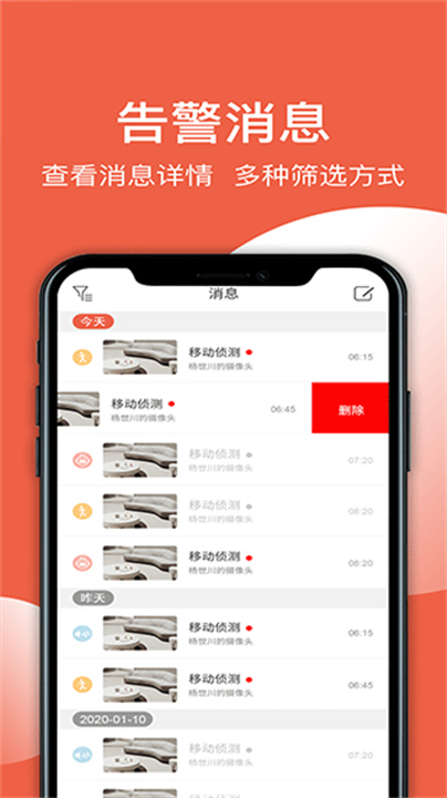 智慧云截图1