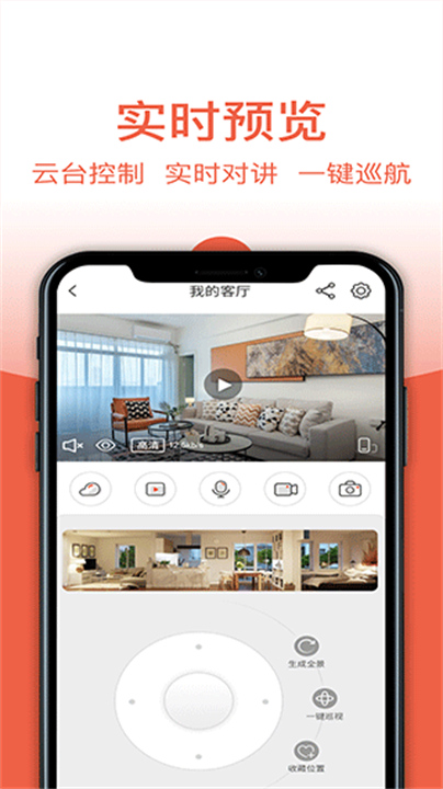 智慧云截图4
