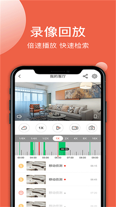 智慧云截图3