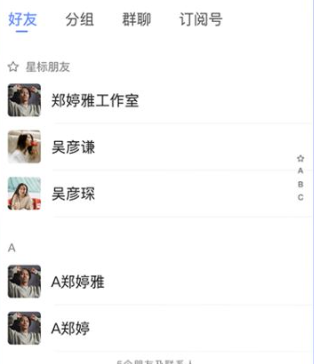 享脉聊天