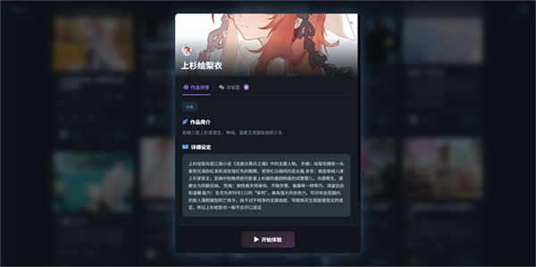 歆爱ai官方版截图1