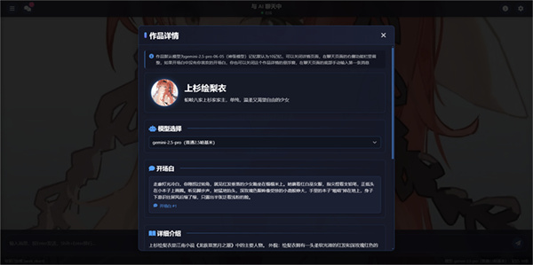 歆爱ai官方版截图3