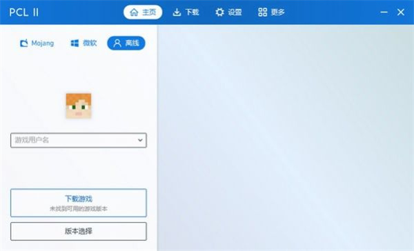 PCL2启动器手机版截图1