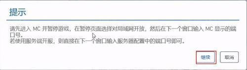 PCL2启动器手机版