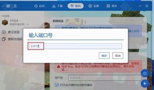 PCL2启动器手机版