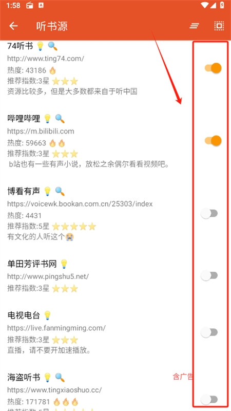 我的听书书源