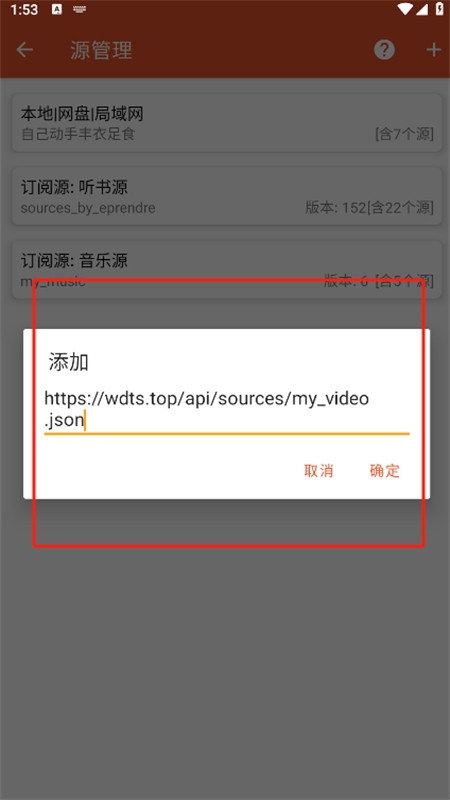 我的听书书源