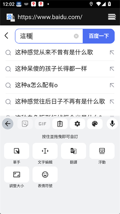 谷歌输入法截图4