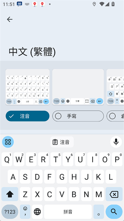 谷歌输入法截图2