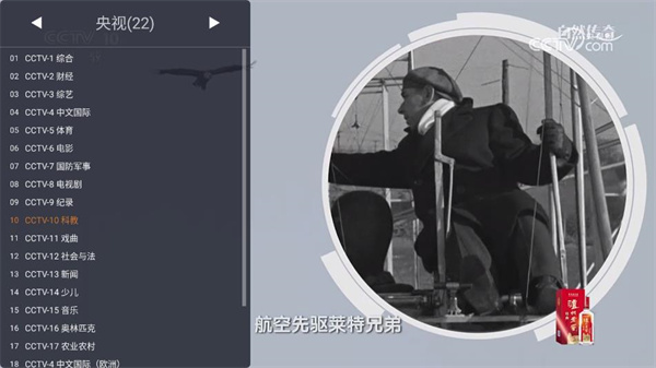 WebView电视截图3